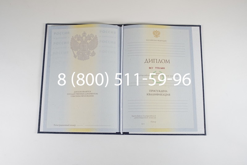 Диплом о высшем образовании 2010-2011 годов в Южно-Сахалинске Диплом о высшем образовании 2010-2011 годов в Южно-Сахалинске