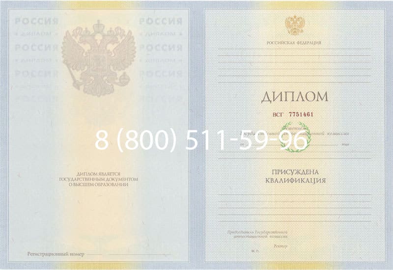 Купить Диплом о высшем образовании 2010-2011 годов в Южно-Сахалинске Купить Диплом о высшем образовании 2010-2011 годов в Южно-Сахалинске