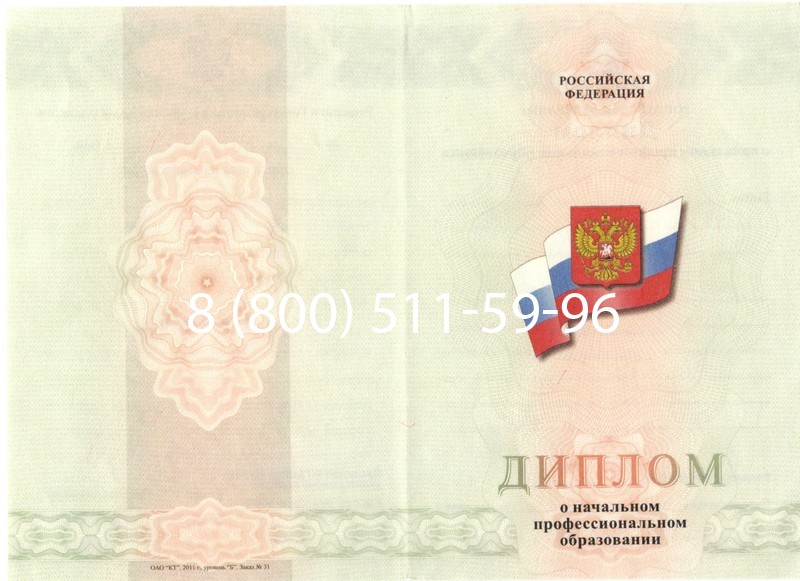 Купить Диплом ПТУ 2014-2024 года в Южно-Сахалинске Купить Диплом ПТУ 2014-2024 года в Южно-Сахалинске