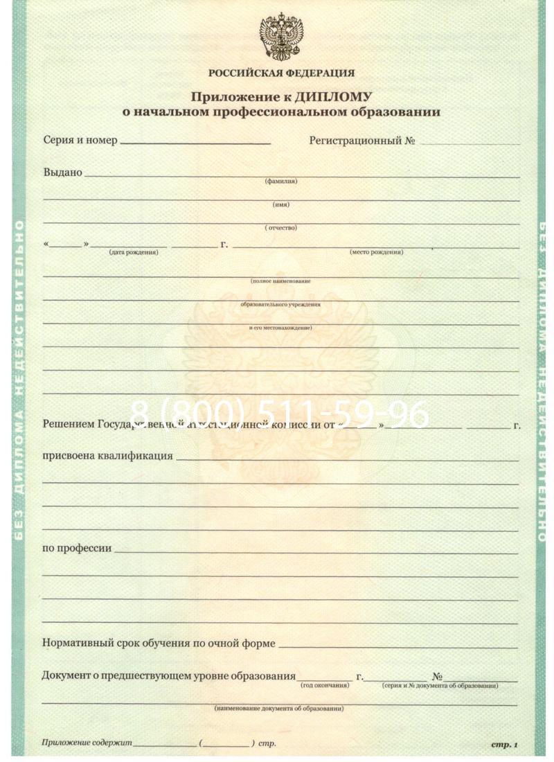 Заказать Диплом ПТУ 2014-2024 года в Южно-Сахалинске Заказать Диплом ПТУ 2014-2024 года в Южно-Сахалинске