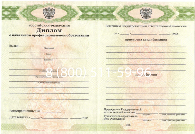 Купить Диплом ПТУ 2014-2024 года в Южно-Сахалинске Купить Диплом ПТУ 2014-2024 года в Южно-Сахалинске