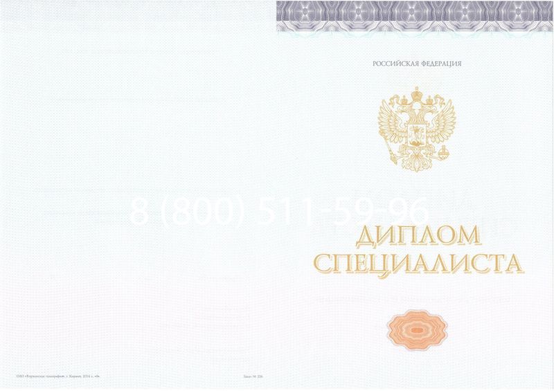 Купить Диплом специалиста (КИРЖАЧ) 2014-2024 года в Южно-Сахалинске Купить Диплом специалиста (КИРЖАЧ) 2014-2024 года в Южно-Сахалинске