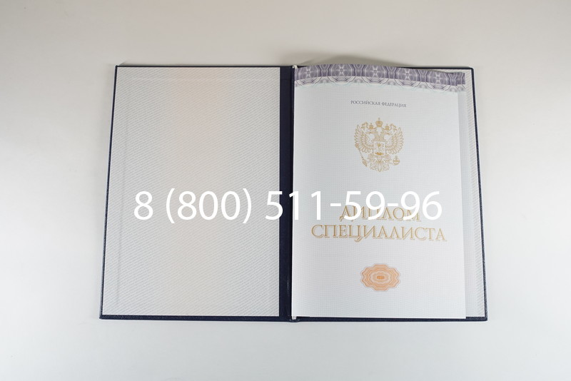 Диплом специалиста (КИРЖАЧ) 2014-2024 года в Южно-Сахалинске Диплом специалиста (КИРЖАЧ) 2014-2024 года в Южно-Сахалинске