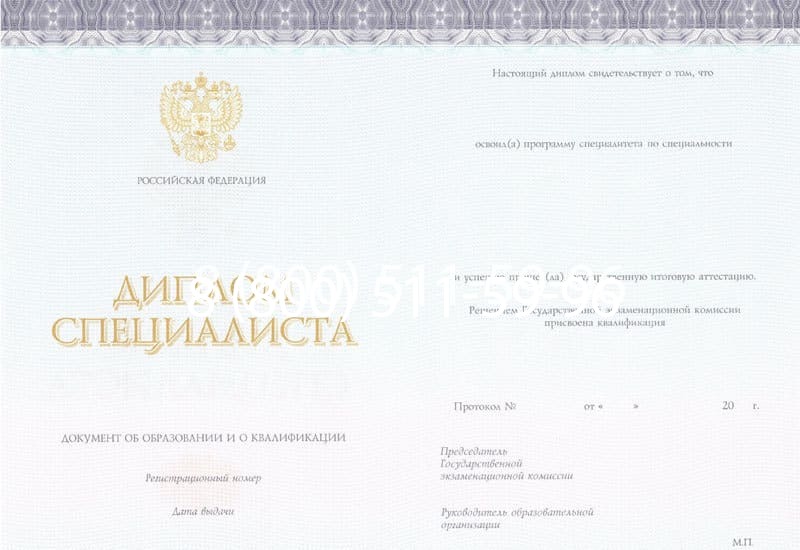 Купить Диплом о втором высшем образовании в Южно-Сахалинске Купить Диплом о втором высшем образовании в Южно-Сахалинске