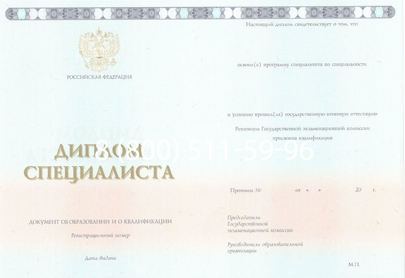 Купить Диплом специалиста 2014-2024 года в Южно-Сахалинске Купить Диплом специалиста 2014-2024 года в Южно-Сахалинске