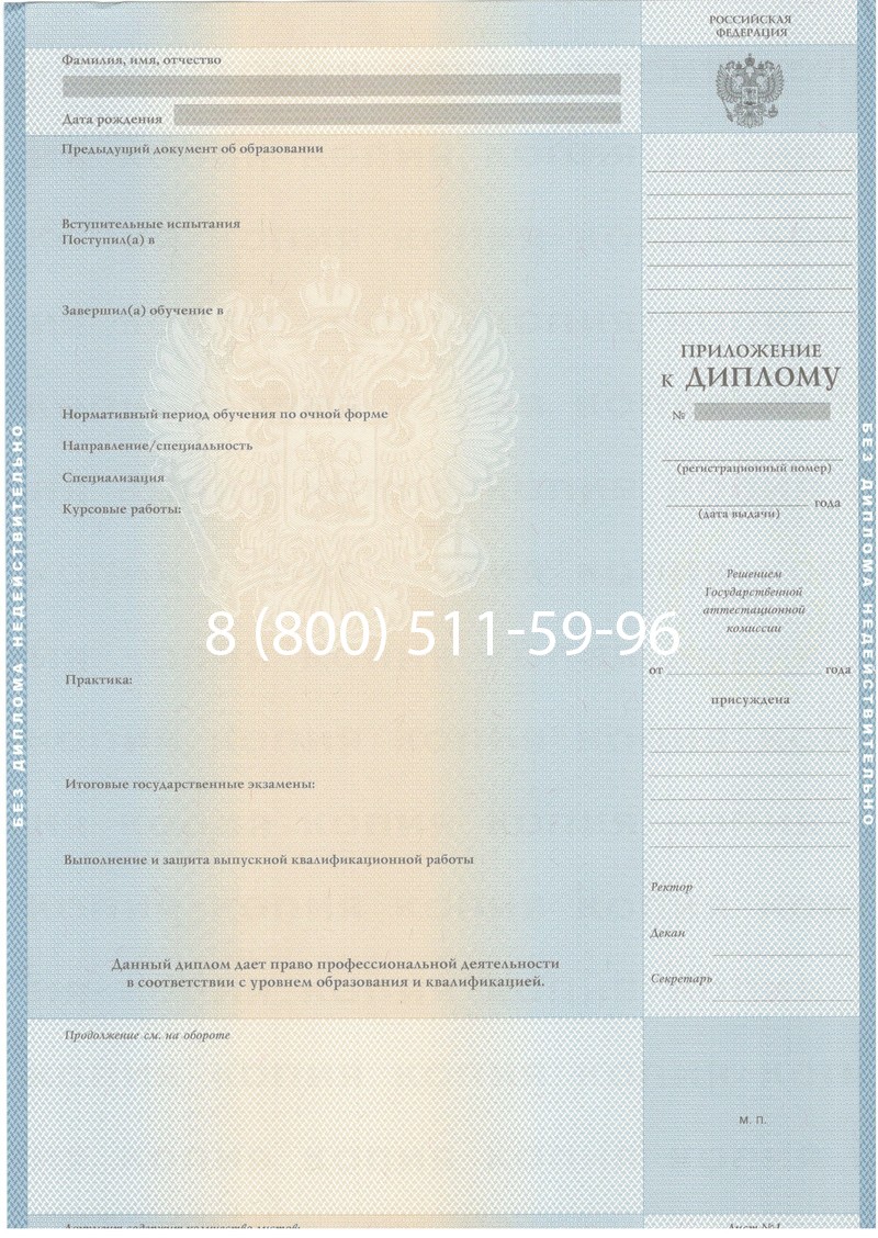 Купить Диплом специалиста 2003-2009 годов в Южно-Сахалинске Купить Диплом специалиста 2003-2009 годов в Южно-Сахалинске