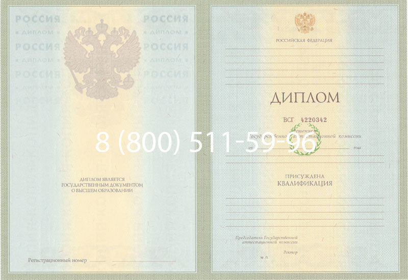 Купить Диплом специалиста 2003-2009 годов в Южно-Сахалинске Купить Диплом специалиста 2003-2009 годов в Южно-Сахалинске