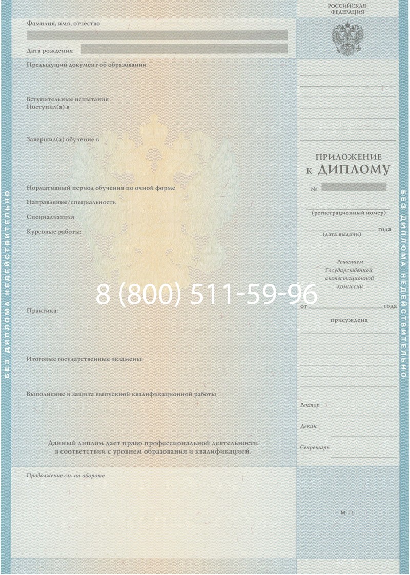 Заказать Диплом специалиста 2010-2011 годов в Южно-Сахалинске Заказать Диплом специалиста 2010-2011 годов в Южно-Сахалинске