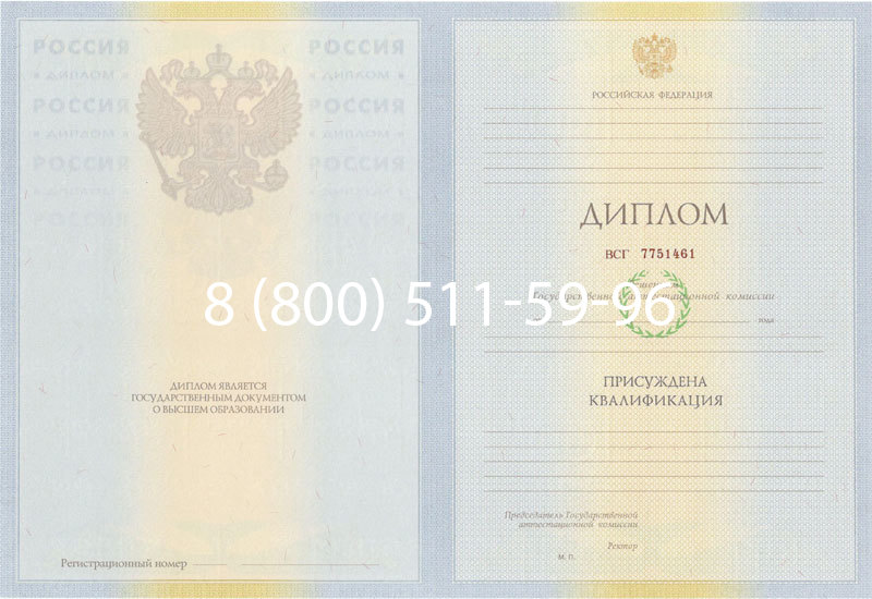 Купить Диплом специалиста 2010-2011 годов в Южно-Сахалинске Купить Диплом специалиста 2010-2011 годов в Южно-Сахалинске