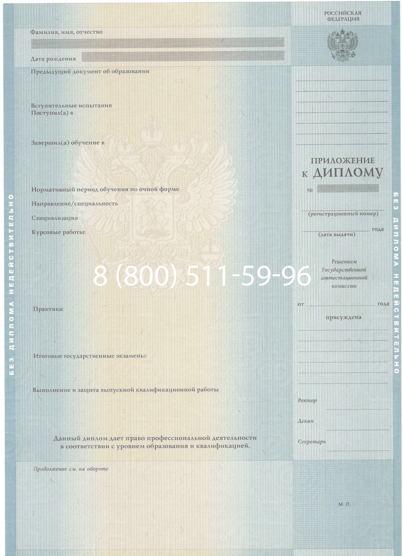 Заказать Диплом специалиста 2012-2013 годов в Южно-Сахалинске Заказать Диплом специалиста 2012-2013 годов в Южно-Сахалинске