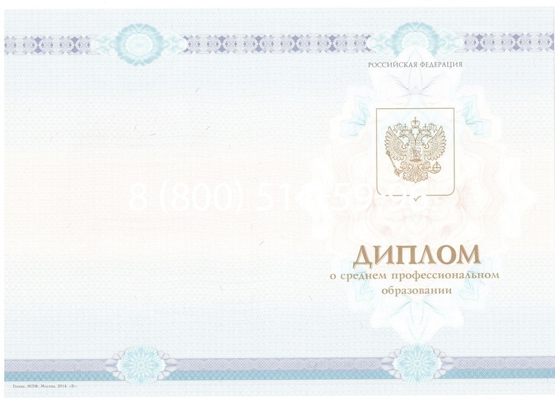 Заказать Диплом техникума 2014-2024 года в Южно-Сахалинске Заказать Диплом техникума 2014-2024 года в Южно-Сахалинске