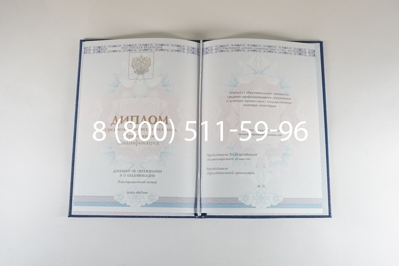 Диплом техникума 2014-2024 года в Южно-Сахалинске Диплом техникума 2014-2024 года в Южно-Сахалинске