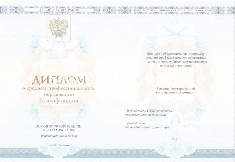 Купить Диплом техникума 2014-2024 года в Южно-Сахалинске Купить Диплом техникума 2014-2024 года в Южно-Сахалинске