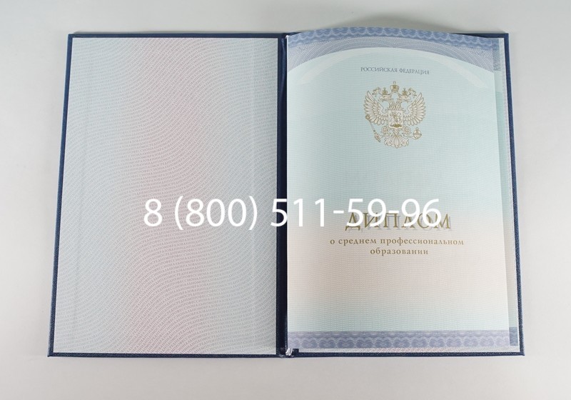 Заказать Диплом колледжа (Спецбланк) 2014-2024 года в Южно-Сахалинске Заказать Диплом колледжа (Спецбланк) 2014-2024 года в Южно-Сахалинске
