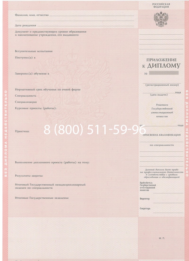 Купить Диплом техникума 1997-2002 годов в Южно-Сахалинске Купить Диплом техникума 1997-2002 годов в Южно-Сахалинске
