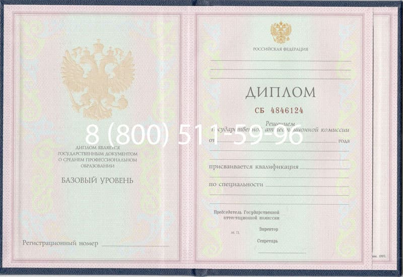 Купить Диплом техникума 1997-2002 годов в Южно-Сахалинске Купить Диплом техникума 1997-2002 годов в Южно-Сахалинске