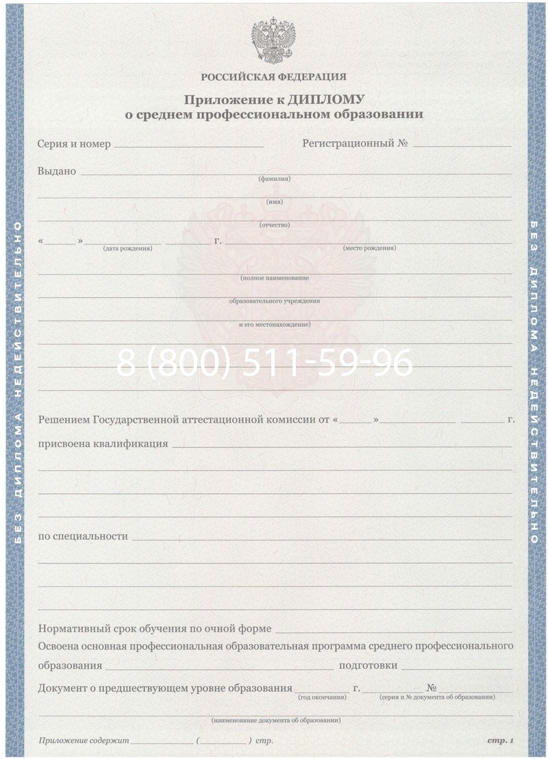 Купить Диплом техникума 2011-2013 годов в Южно-Сахалинске Купить Диплом техникума 2011-2013 годов в Южно-Сахалинске