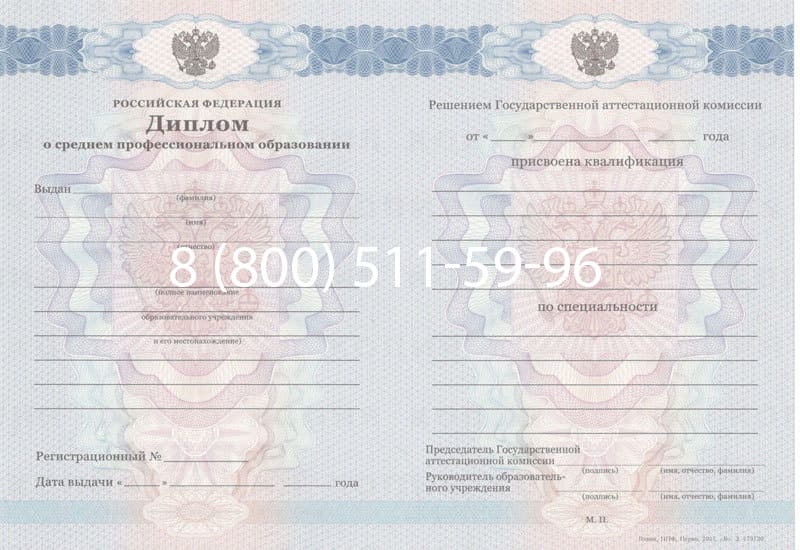 Купить Диплом техникума 2011-2013 годов в Южно-Сахалинске Купить Диплом техникума 2011-2013 годов в Южно-Сахалинске