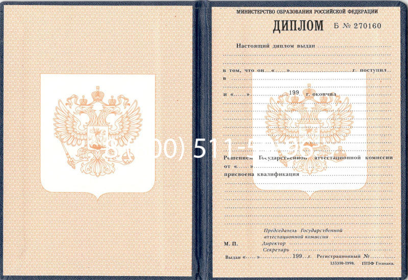 Купить Диплом училища 1995-2006 годов в Южно-Сахалинске Купить Диплом училища 1995-2006 годов в Южно-Сахалинске