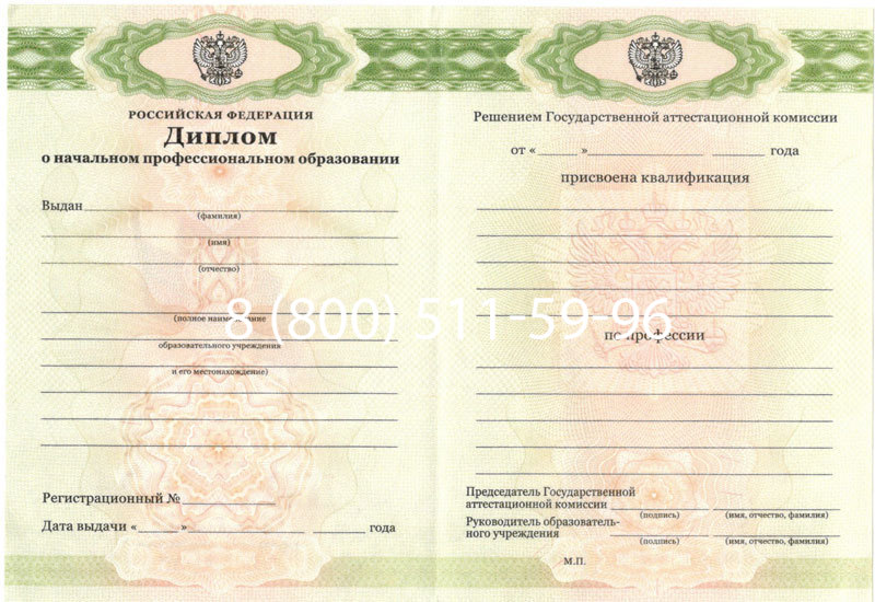 Купить Диплом училища 2010 год в Южно-Сахалинске Купить Диплом училища 2010 год в Южно-Сахалинске