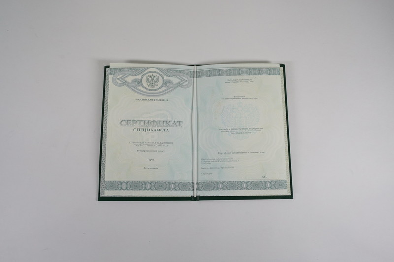Заказать Медицинский сертификат специалиста в Южно-Сахалинске Заказать Медицинский сертификат специалиста в Южно-Сахалинске