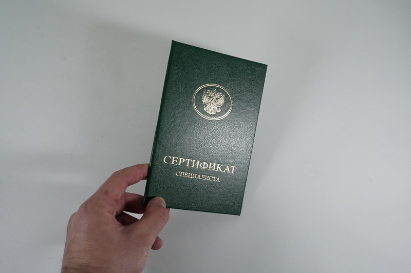 Медицинский сертификат специалиста в Южно-Сахалинске Медицинский сертификат специалиста в Южно-Сахалинске