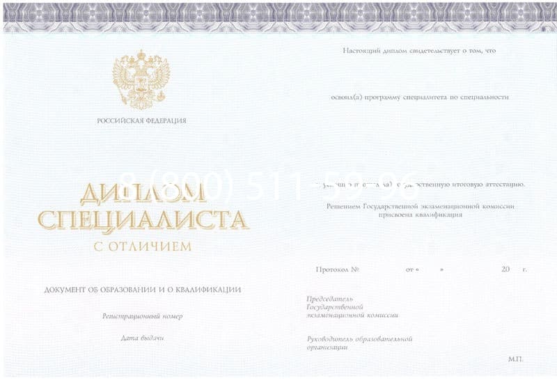 Купить Красный Диплом (с приложением) в Южно-Сахалинске Купить Красный Диплом (с приложением) в Южно-Сахалинске