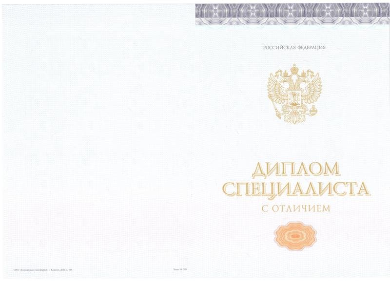 Купить Красный Диплом (с приложением) в Южно-Сахалинске Купить Красный Диплом (с приложением) в Южно-Сахалинске
