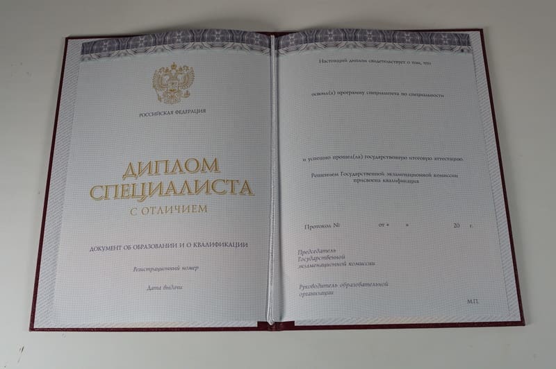 Заказать Красный Диплом (с приложением) в Южно-Сахалинске Заказать Красный Диплом (с приложением) в Южно-Сахалинске